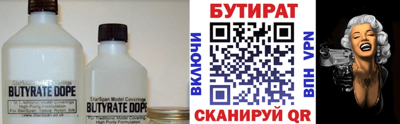БУТИРАТ оксана  Орехово-Зуево 