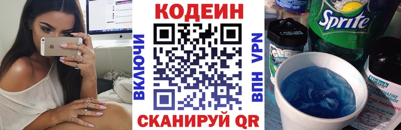 Кодеиновый сироп Lean Purple Drank  где продают   Орехово-Зуево 